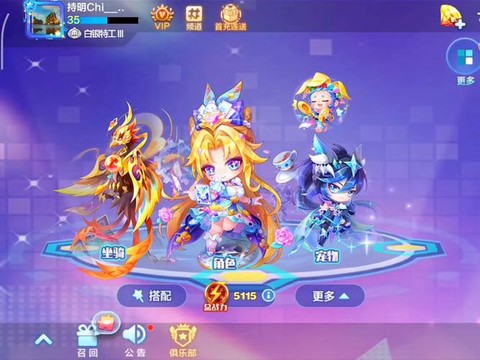 天天酷跑又要出什么