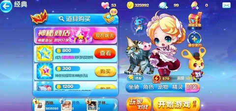 天天酷跑又要出什么[图2]