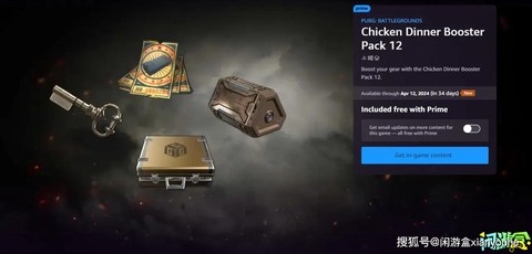 绝地求生箱子都有什么