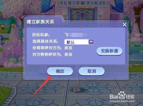 如何通过QQ炫舞加qq[图1]
