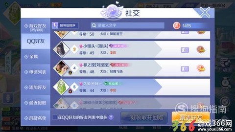 如何通过QQ炫舞加qq[图2]