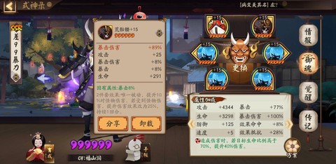 阴阳师如何提升战斗力