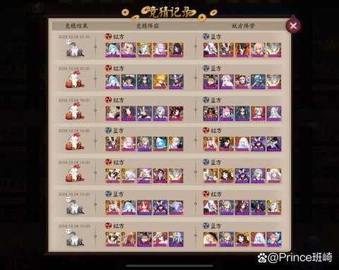 阴阳师如何提升战斗力[图2]