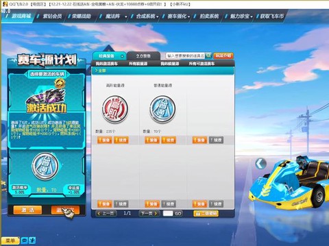 qq飞车点券什么时候清零