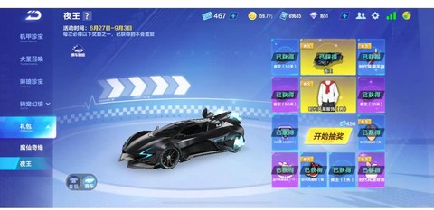 qq飞车点券什么时候清零[图2]