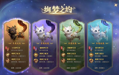魔域幻兽解锁是什么