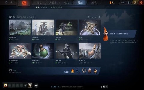 dota2推推怎么用[图2]