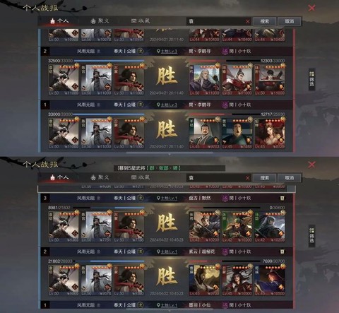 率土之滨怎么减少战损[图1]