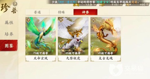 天龙八部怎么捕捉宠物[图1]