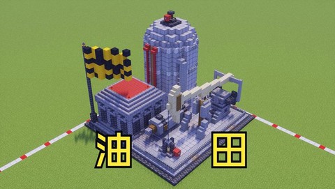 我的世界石油怎么采集