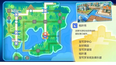 口袋妖怪彩幽市怎么去