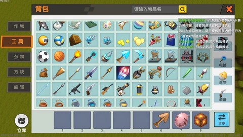 迷你世界背包怎么扩大[图1]