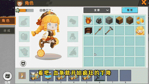 迷你世界背包怎么扩大[图2]