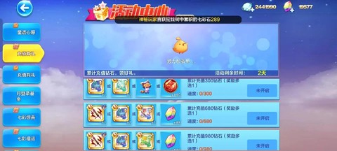 天天酷跑怎么跑多人