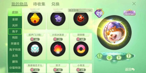 球球大作战凯旋什么[图2]