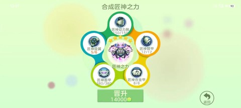 球球大作战如何刷会员[图2]