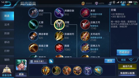 王者荣耀庄周如何出装