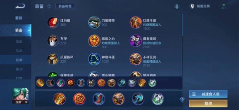 王者荣耀庄周如何出装[图1]