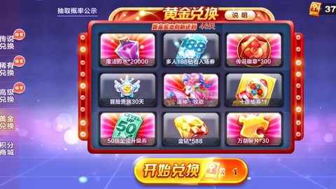 天天酷跑酷飞怎么获得