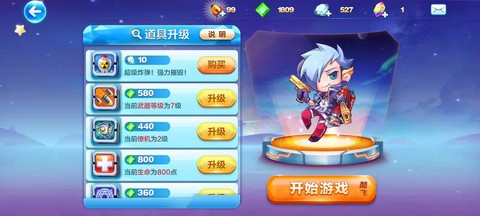 天天酷跑酷飞怎么获得[图2]