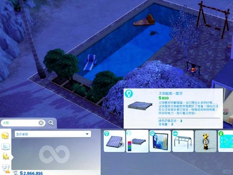 模拟人生4怎么跟随