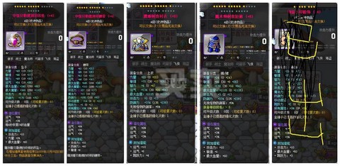 冒险岛2怎么共享装备