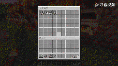 我的世界盒子怎么联机[图2]