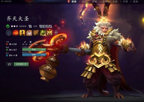 dota2怎么克猴子[图2]