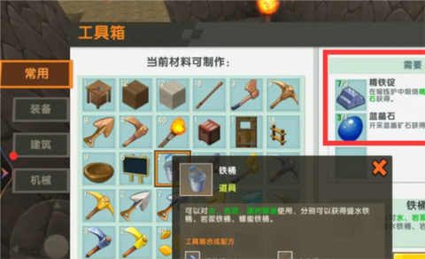 迷你世界木桶用什么做