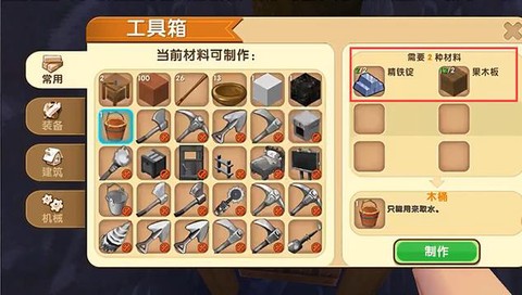 迷你世界木桶用什么做[图1]