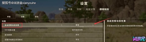 绝地求生怎么自由观看[图2]