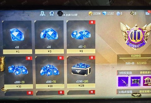 手游穿越火线号怎么买[图2]