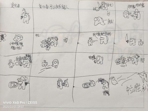 太空狼人杀狼人怎么杀人[图1]