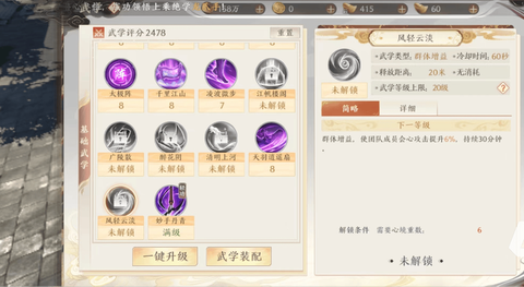 天龙八部逍遥怎么玩[图1]