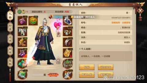 天龙八部逍遥怎么玩[图2]