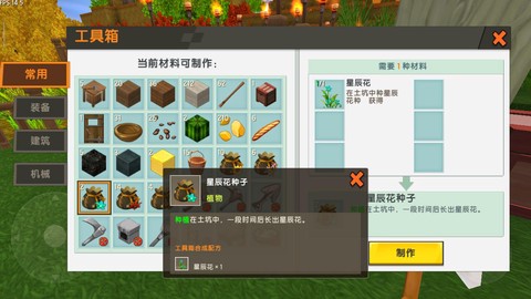 迷你世界怎么种蔬菜